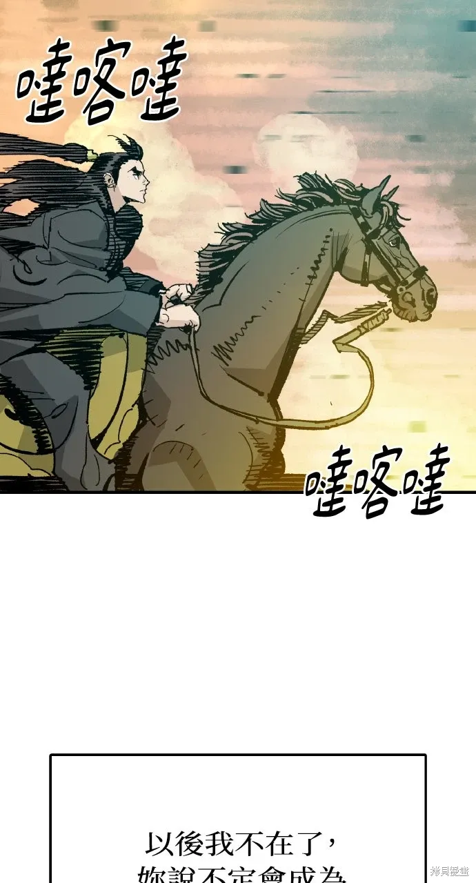 第53话 第54页