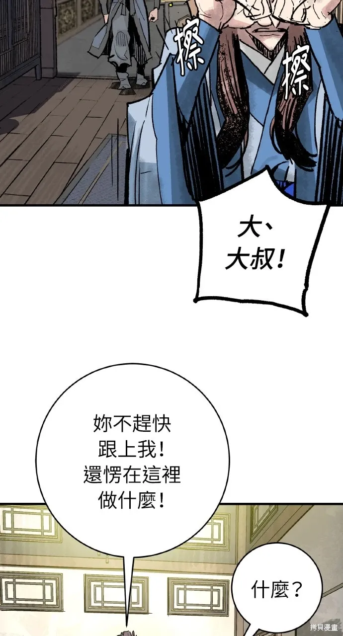 第53话 第65页