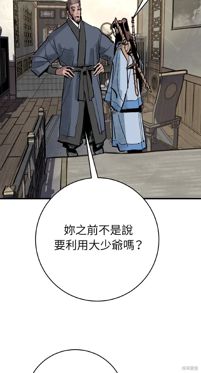第53话 第66页