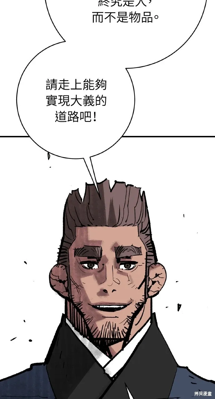 第53话 第68页