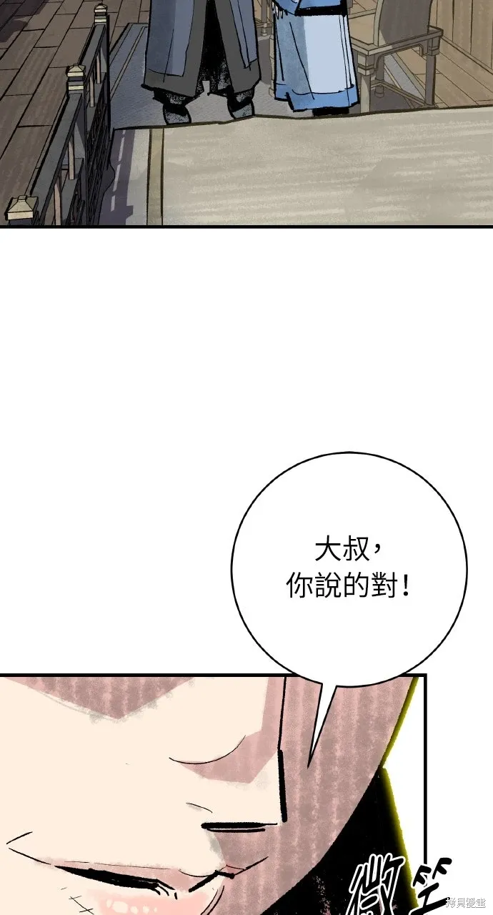 第53话 第70页
