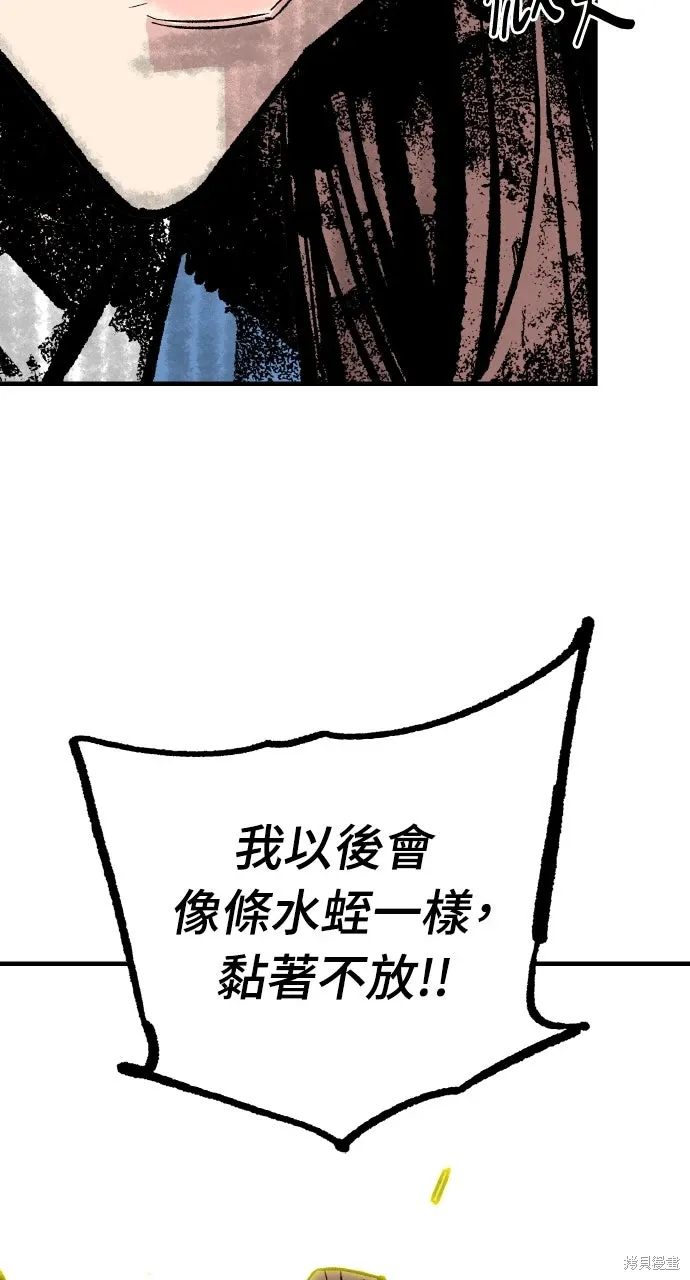 第53话 第71页