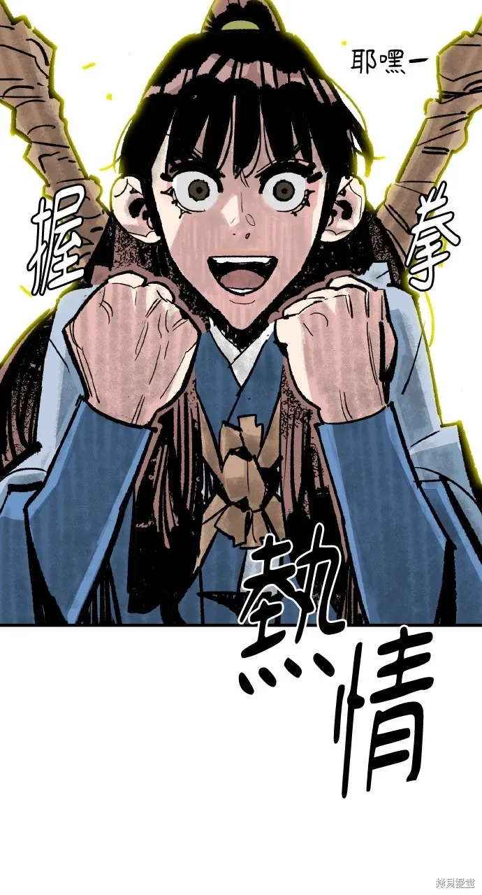 第53话 第72页