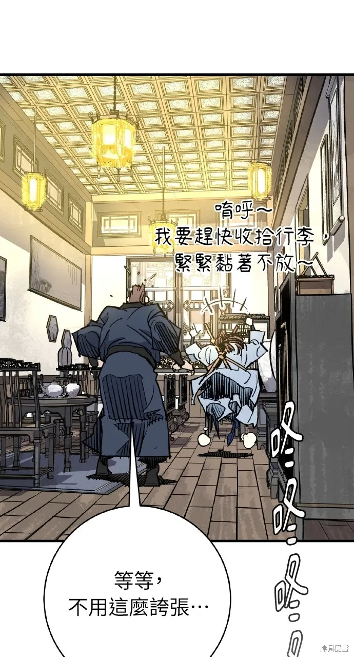 第53话 第73页