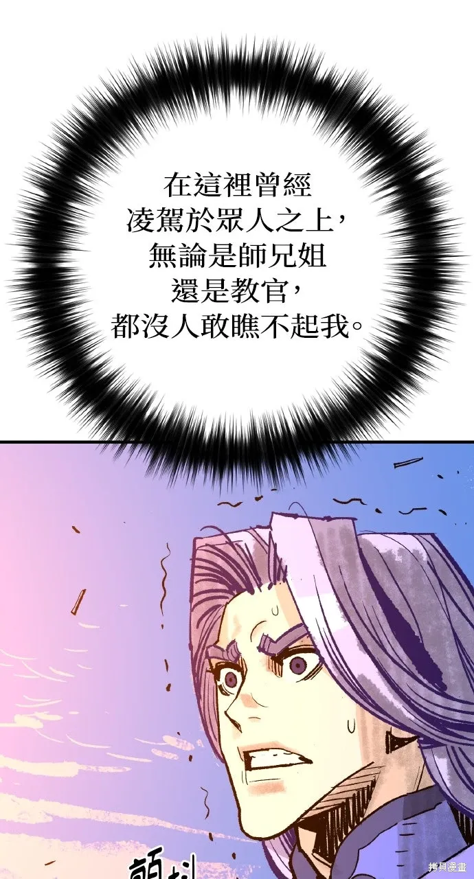 第53话 第76页