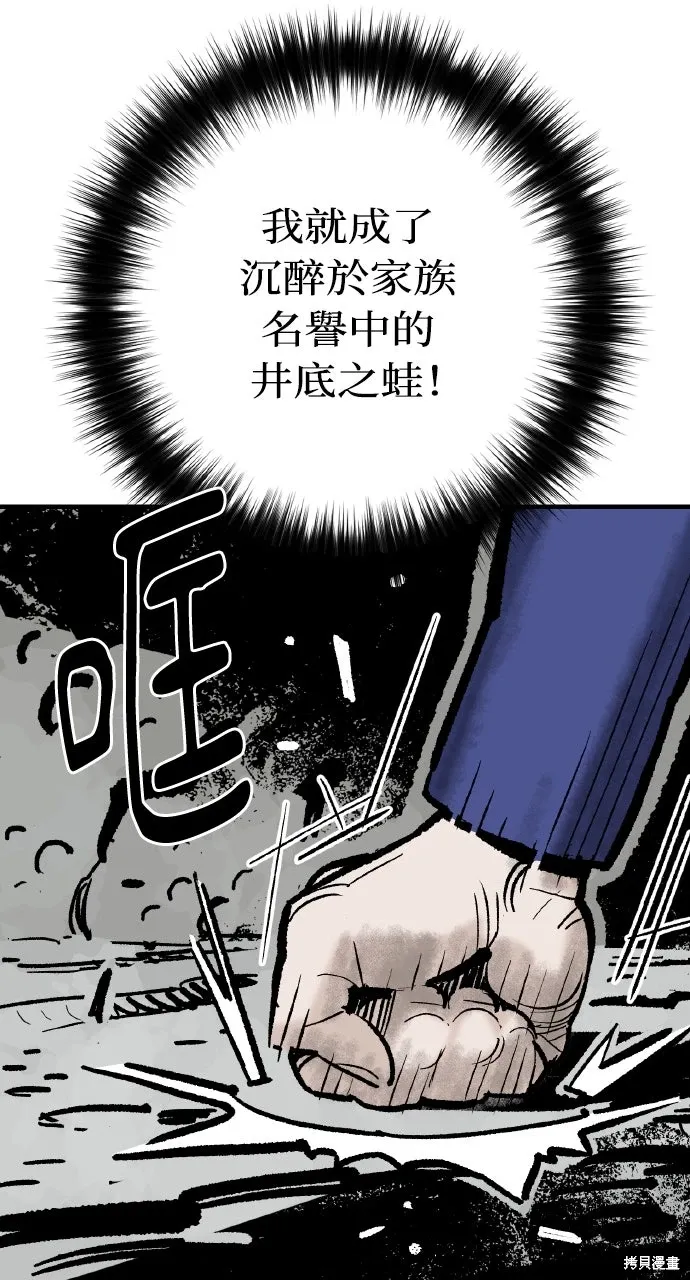 第53话 第79页