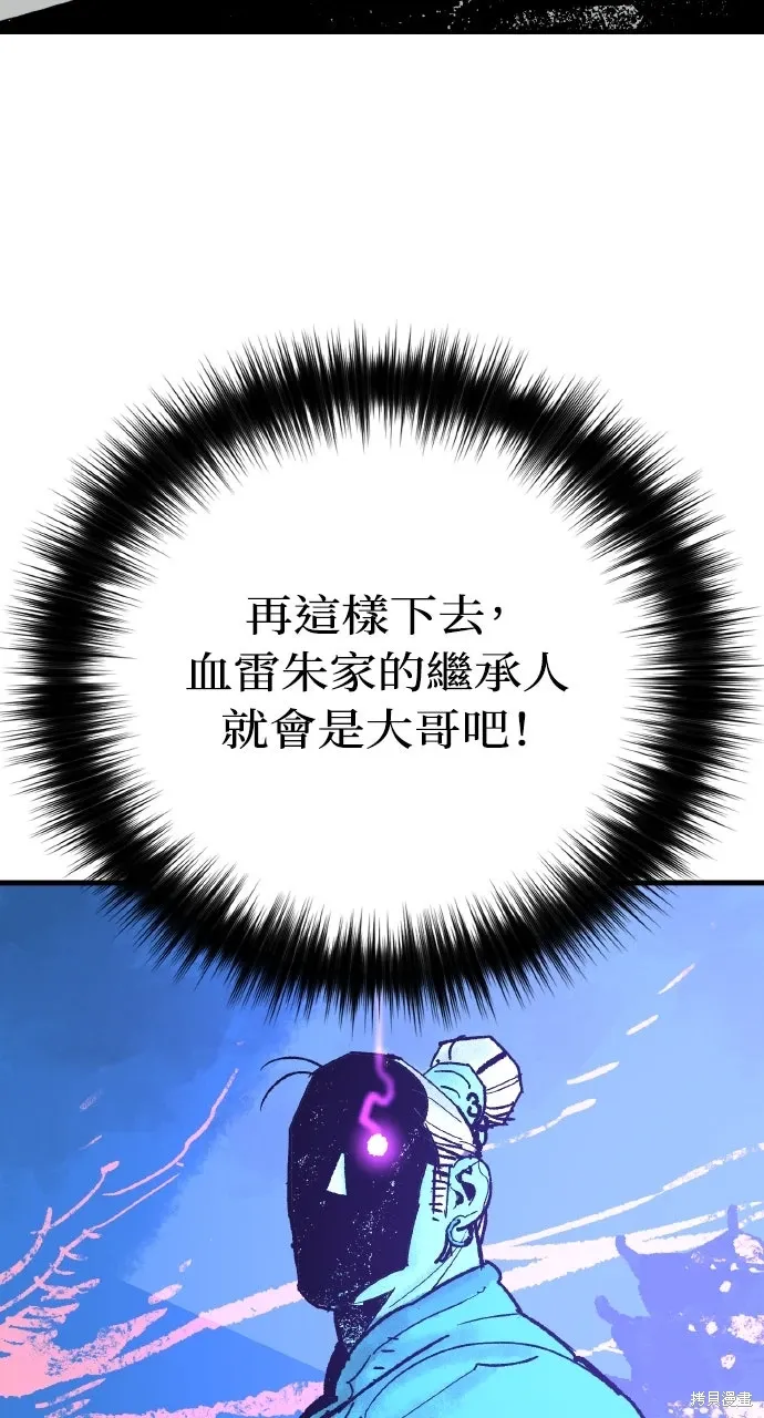 第53话 第80页
