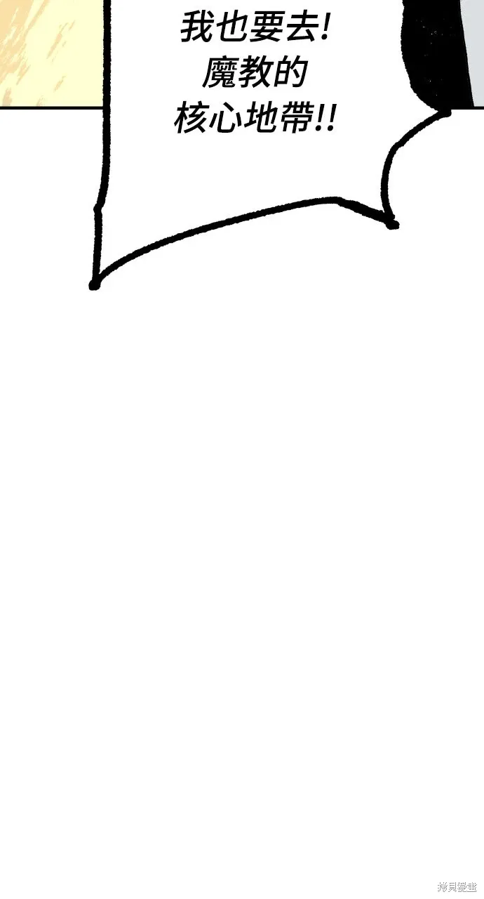 第53话 第84页