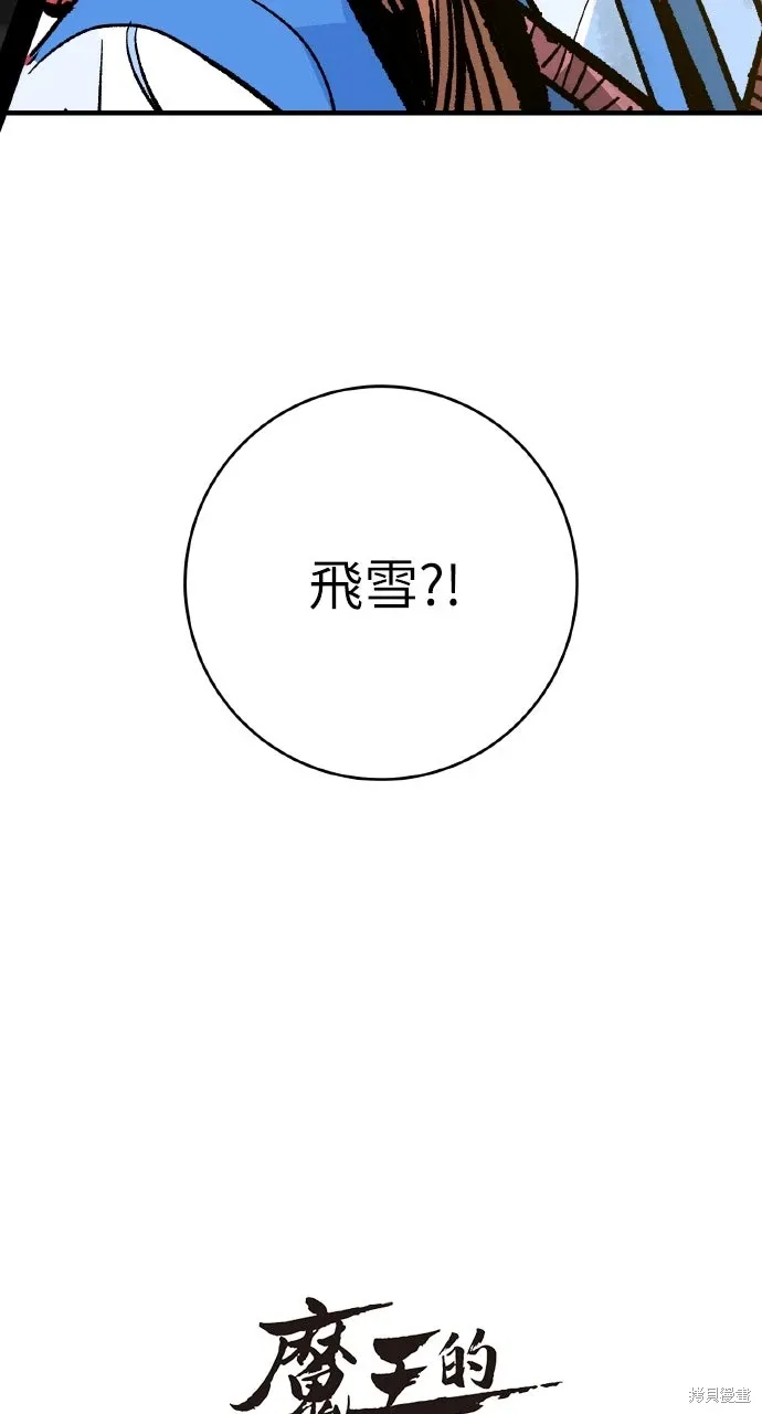 第53话 第92页