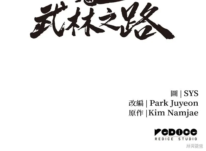 第53话 第93页