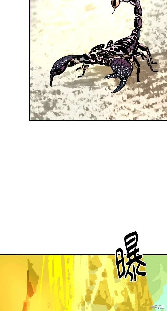 第54话 第3页