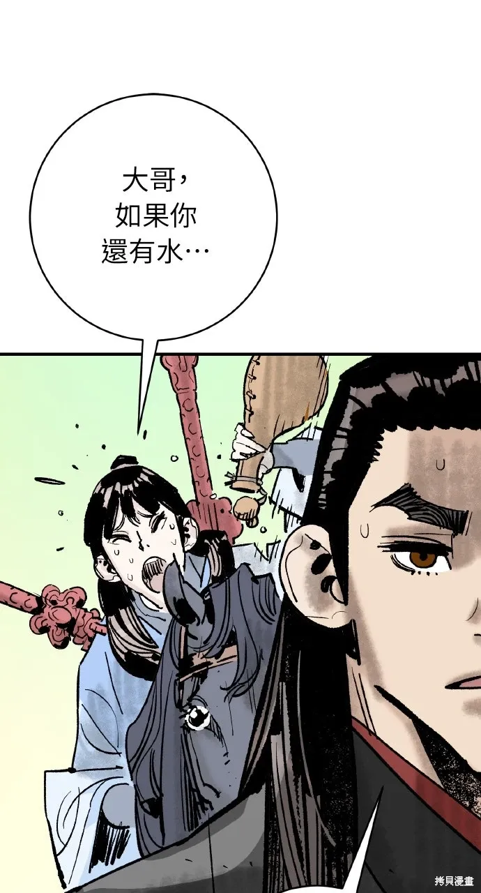 第54话 第6页