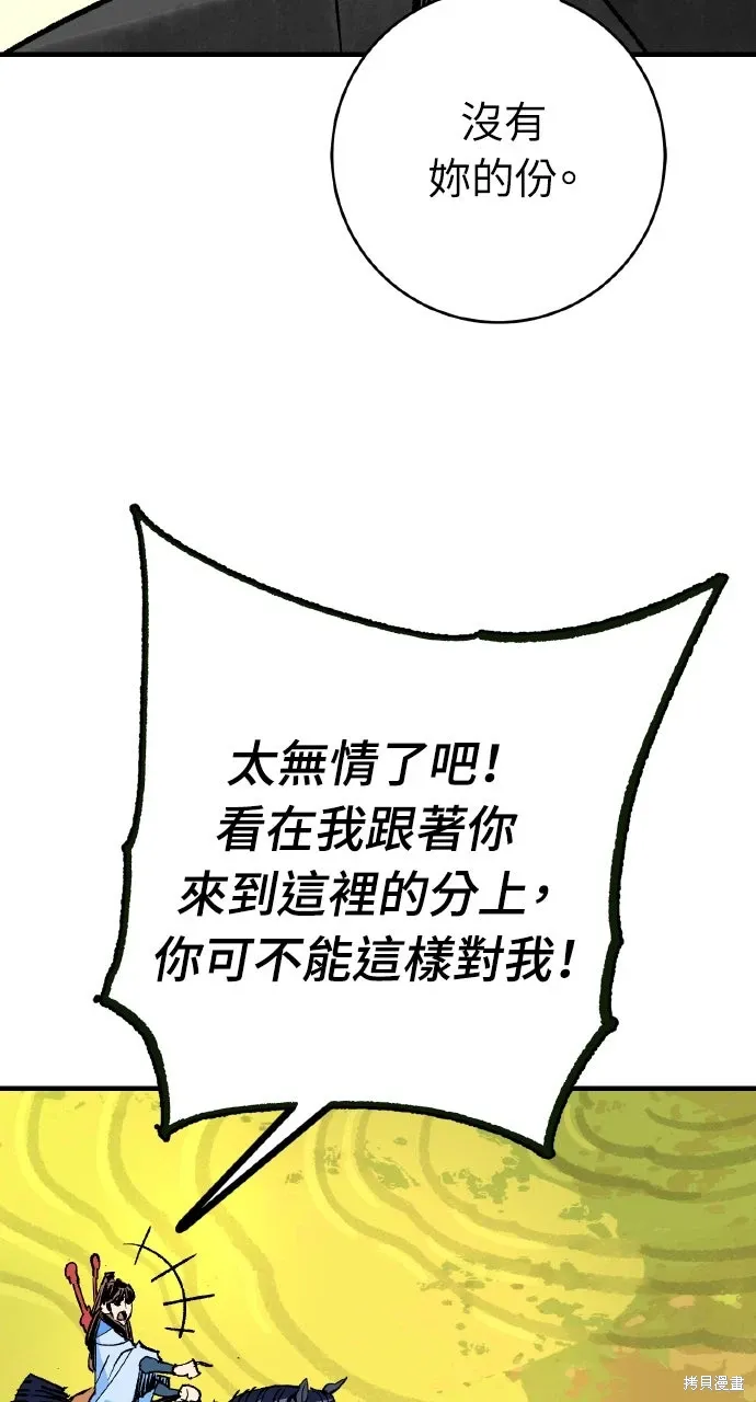 第54话 第7页