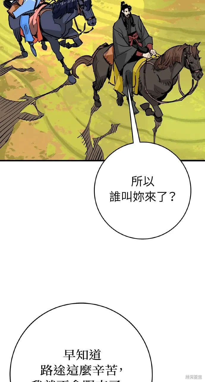 第54话 第8页