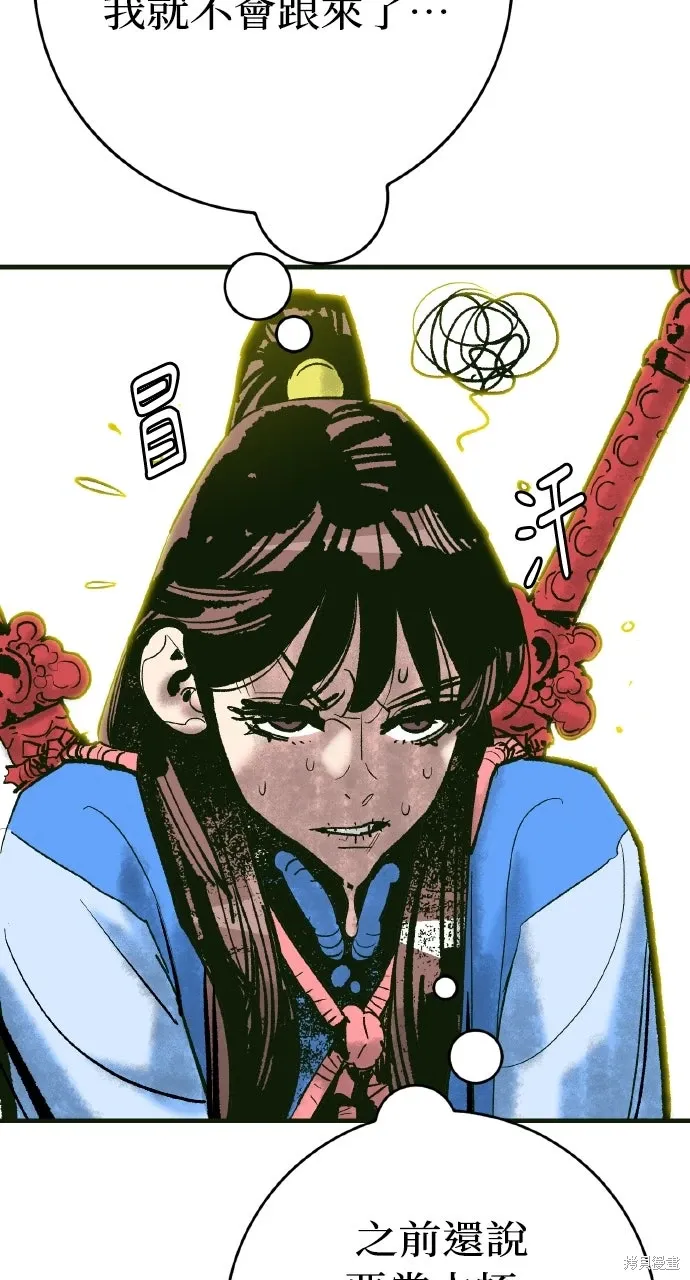 第54话 第9页