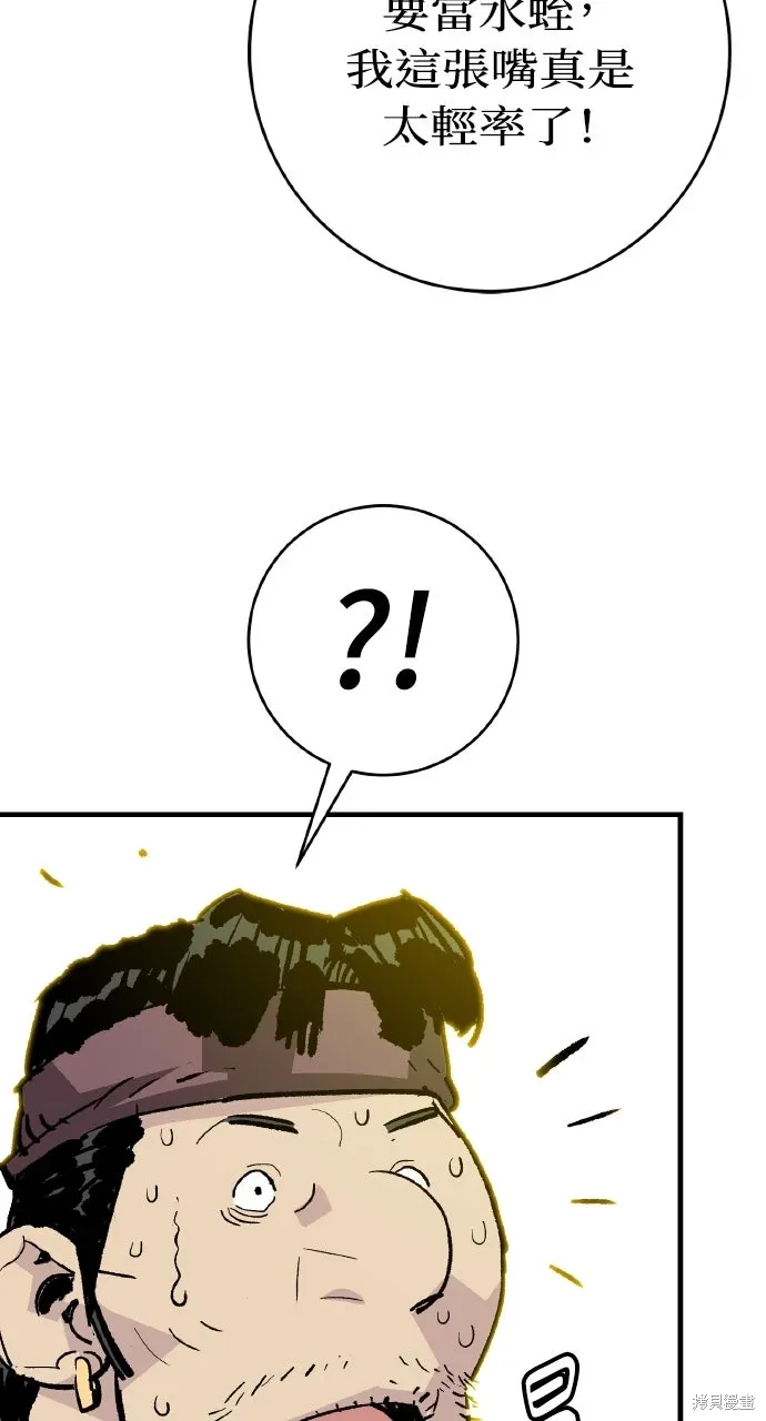 第54话 第10页