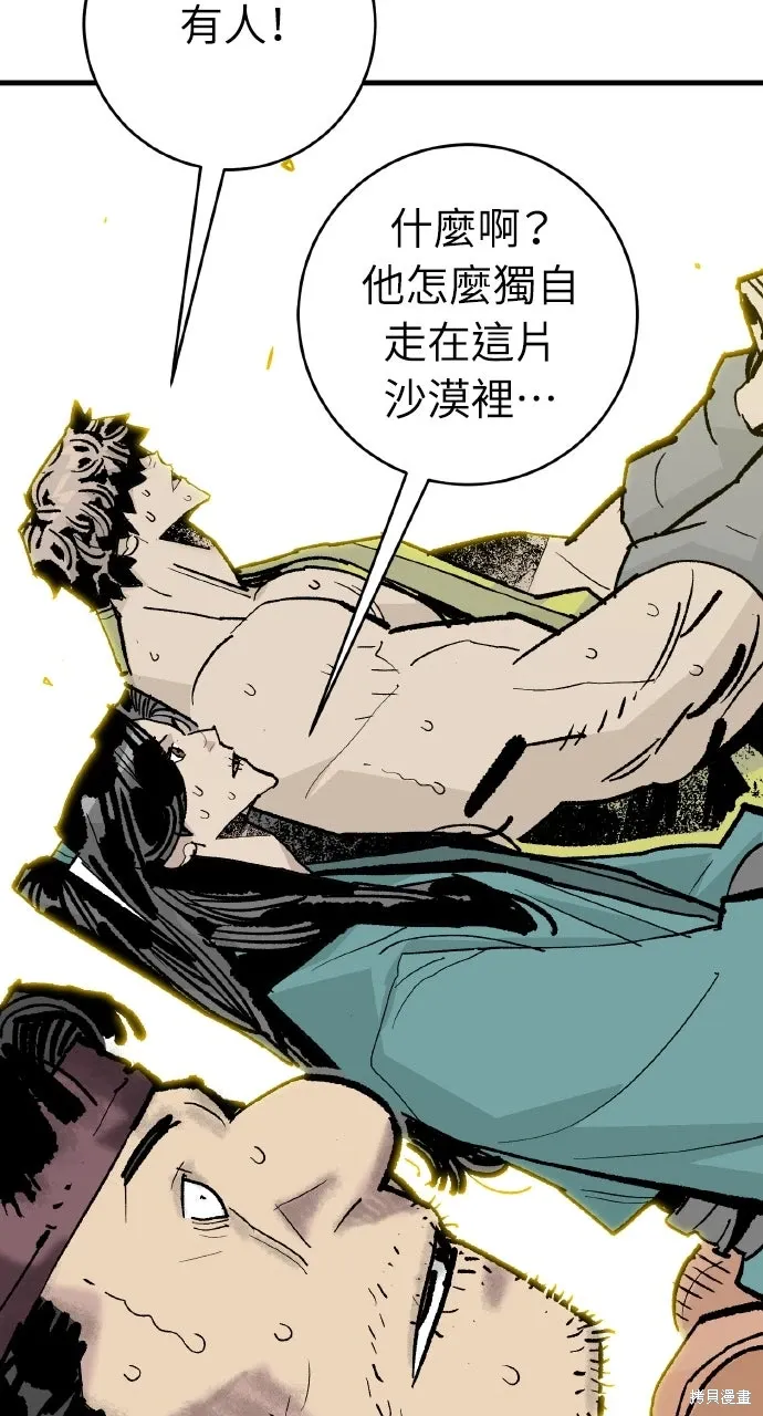 第54话 第13页