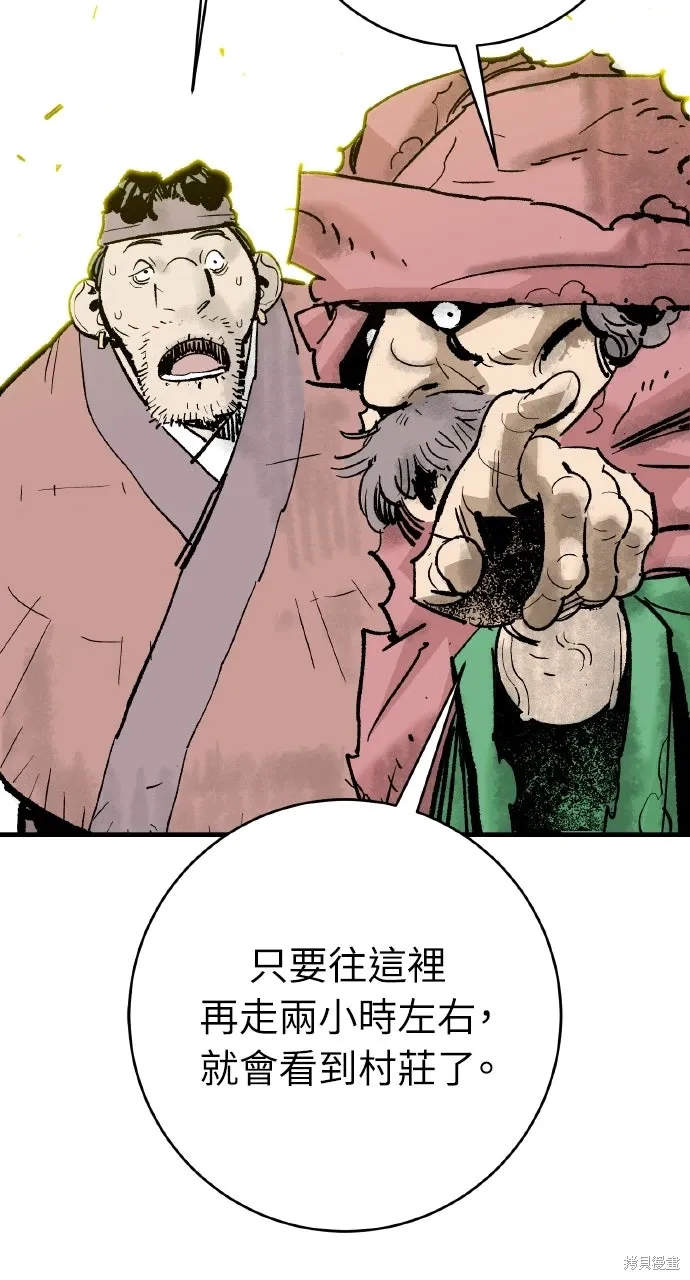 第54话 第17页