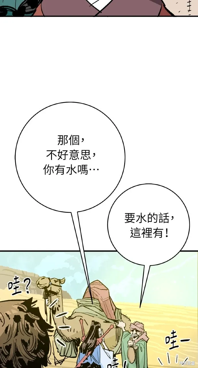 第54话 第19页
