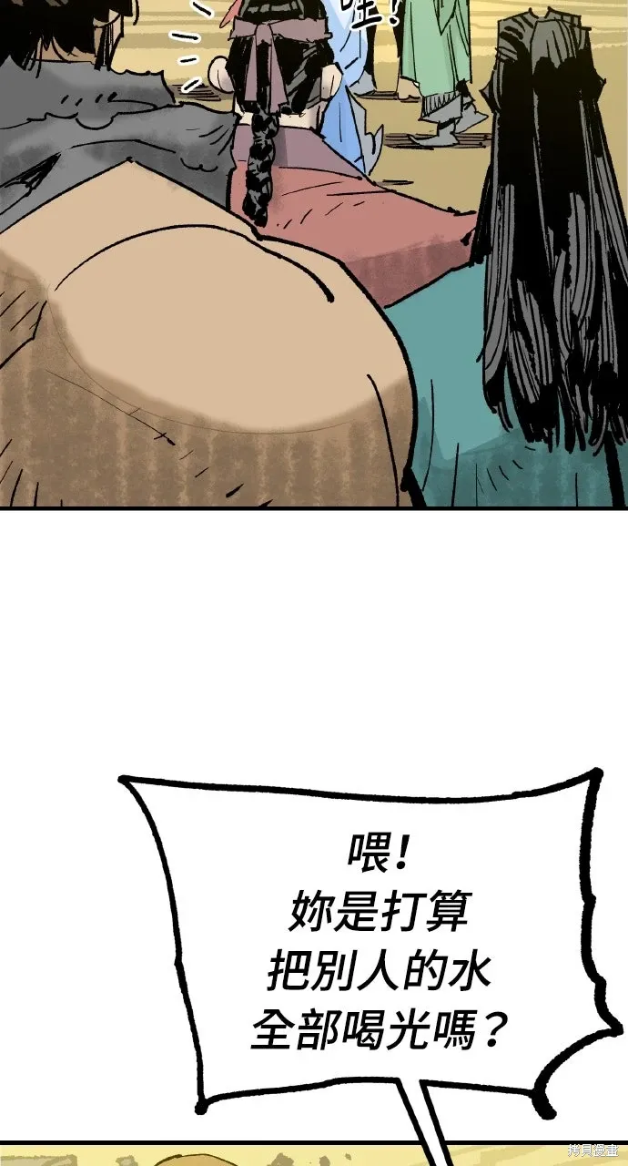 第54话 第20页