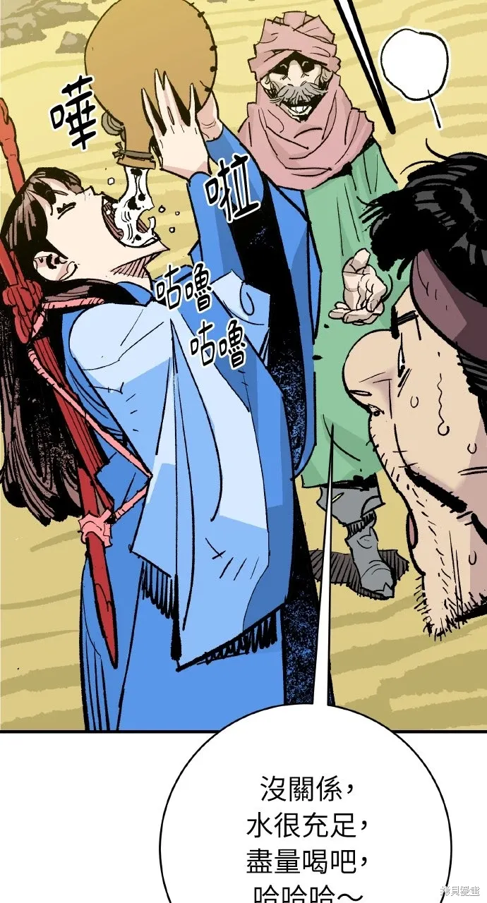 第54话 第21页