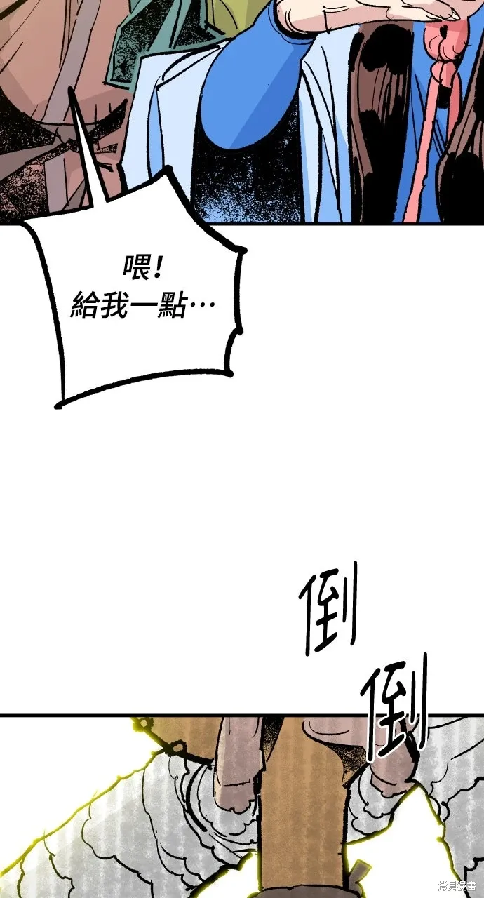 第54话 第23页
