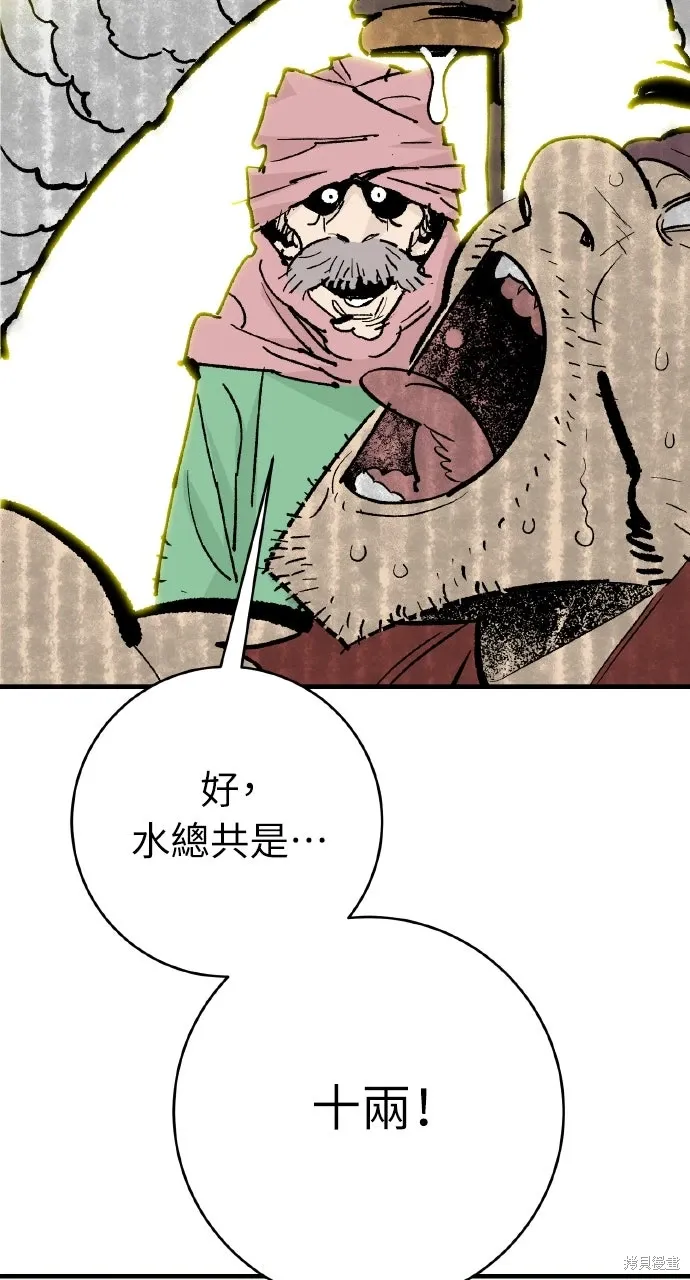 第54话 第24页