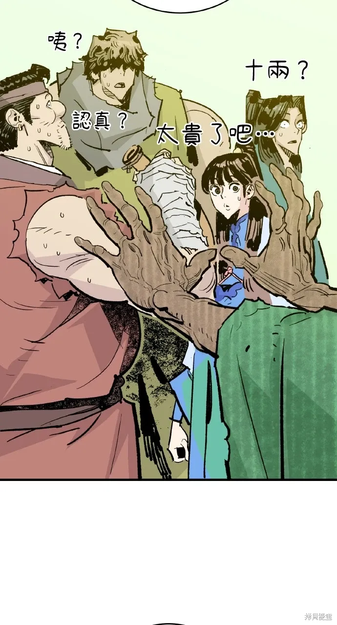 第54话 第25页
