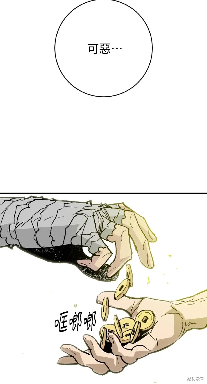 第54话 第26页