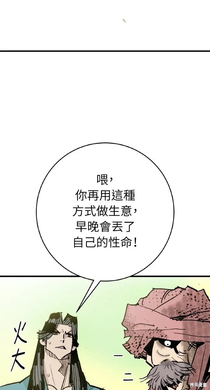 第54话 第27页