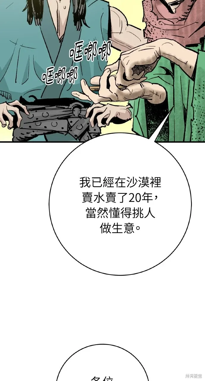 第54话 第28页