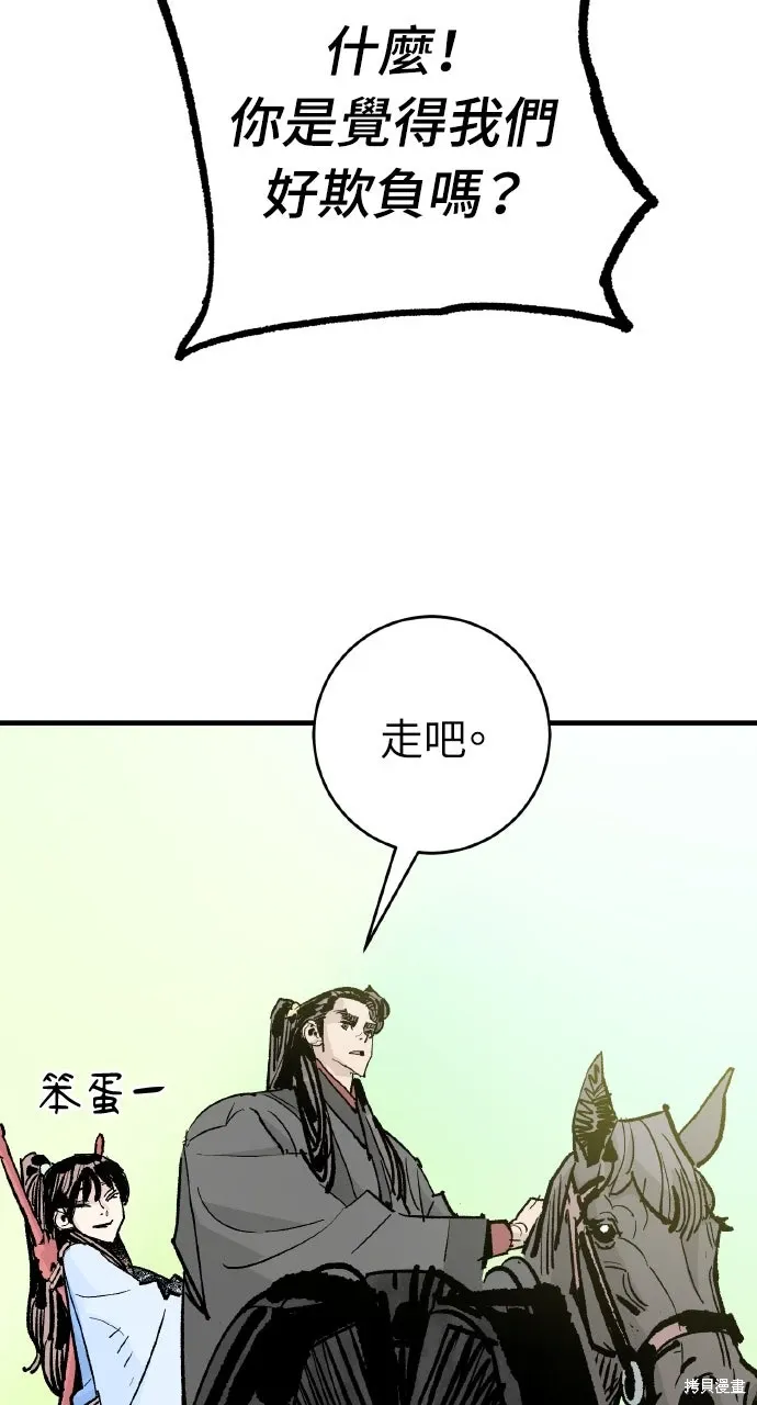 第54话 第30页