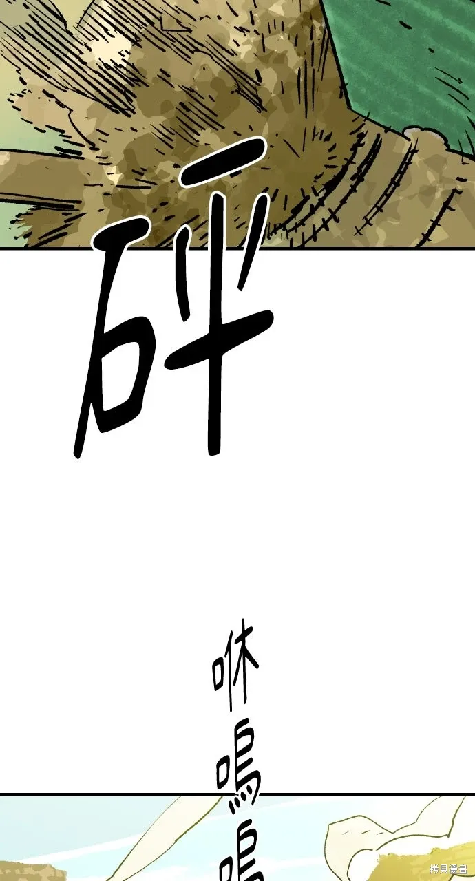 第54话 第38页