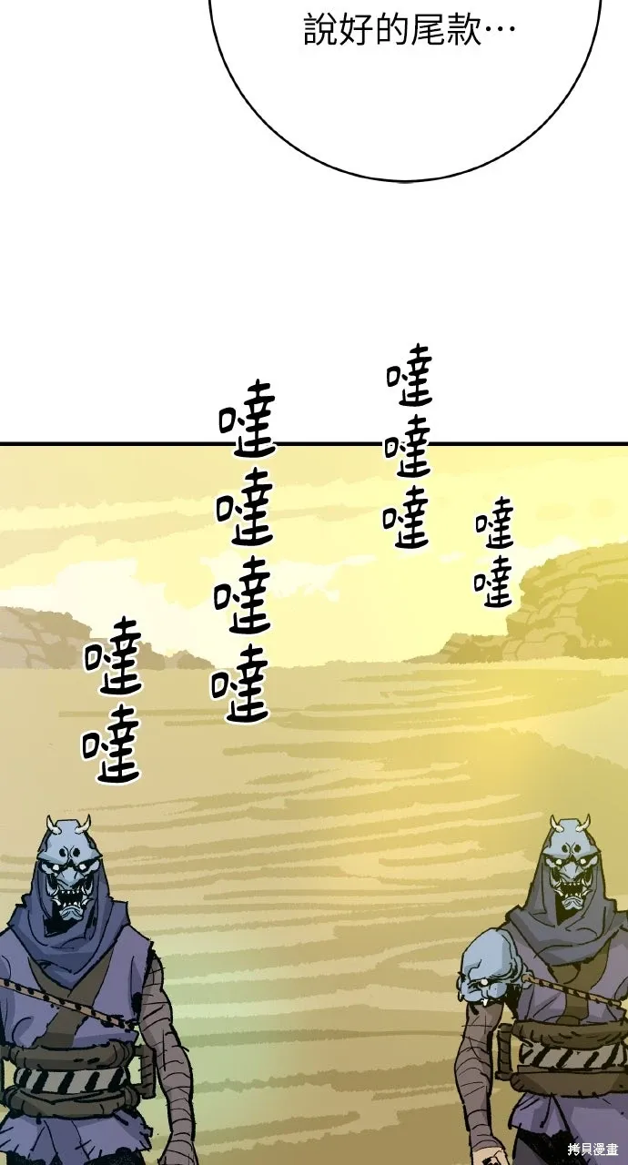 第54话 第41页