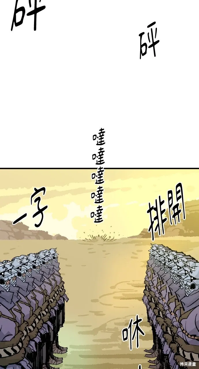 第54话 第45页