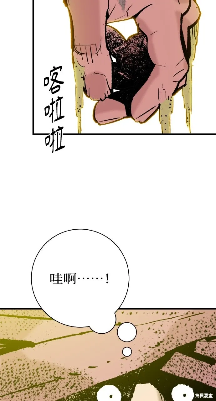 第54话 第53页