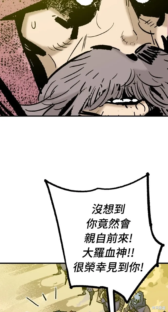第54话 第54页