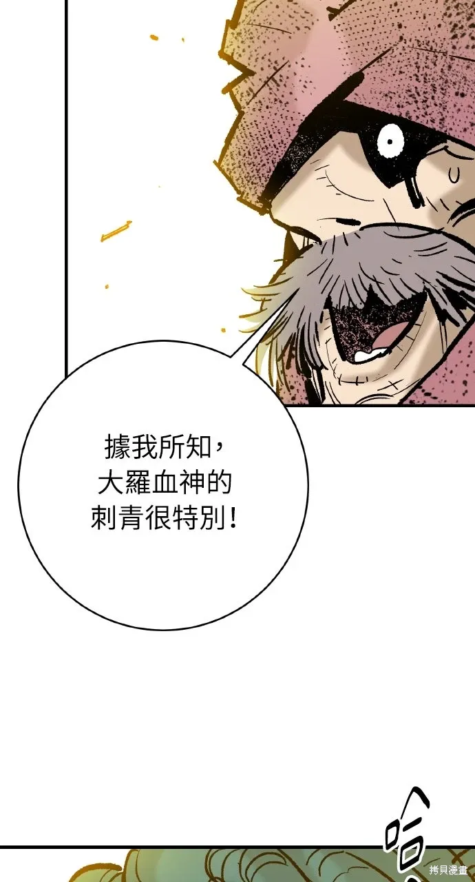 第54话 第57页