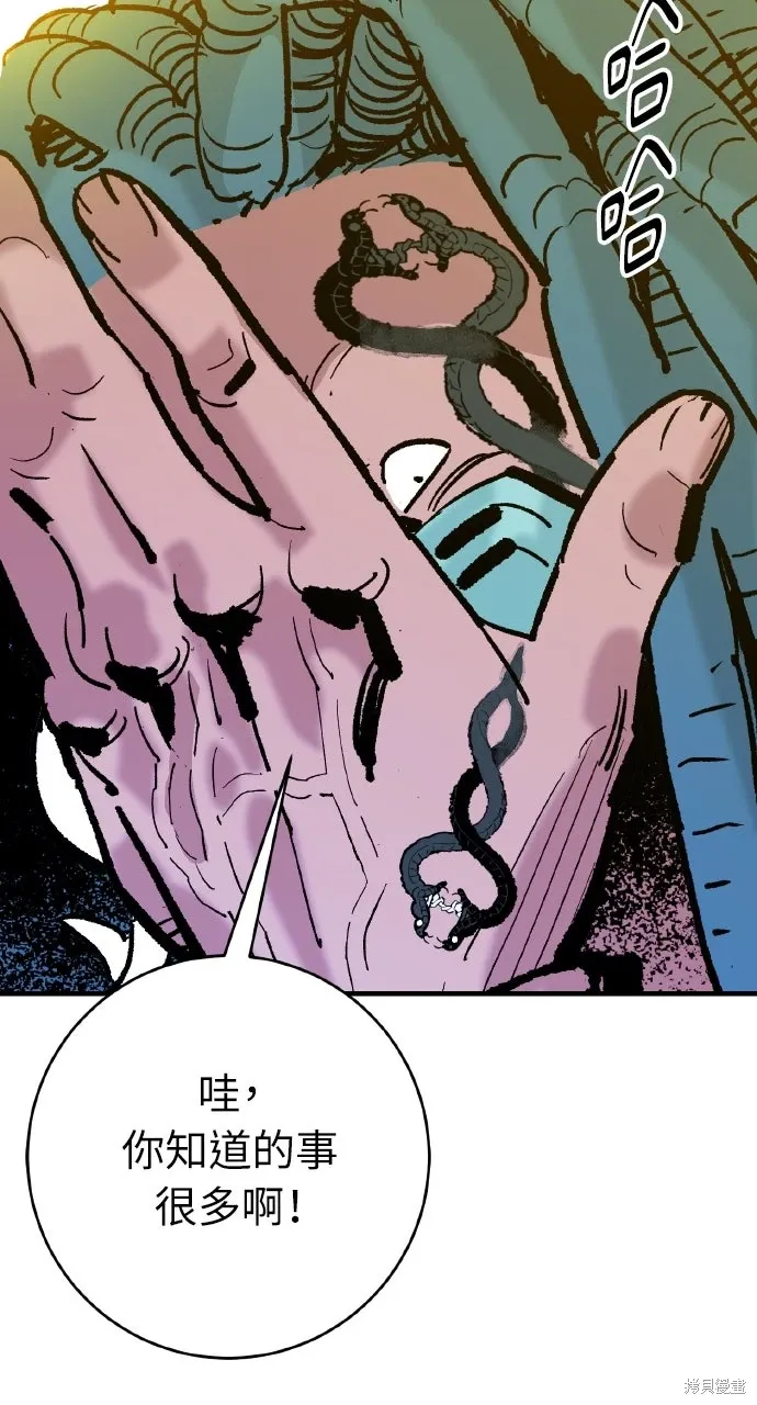 第54话 第58页