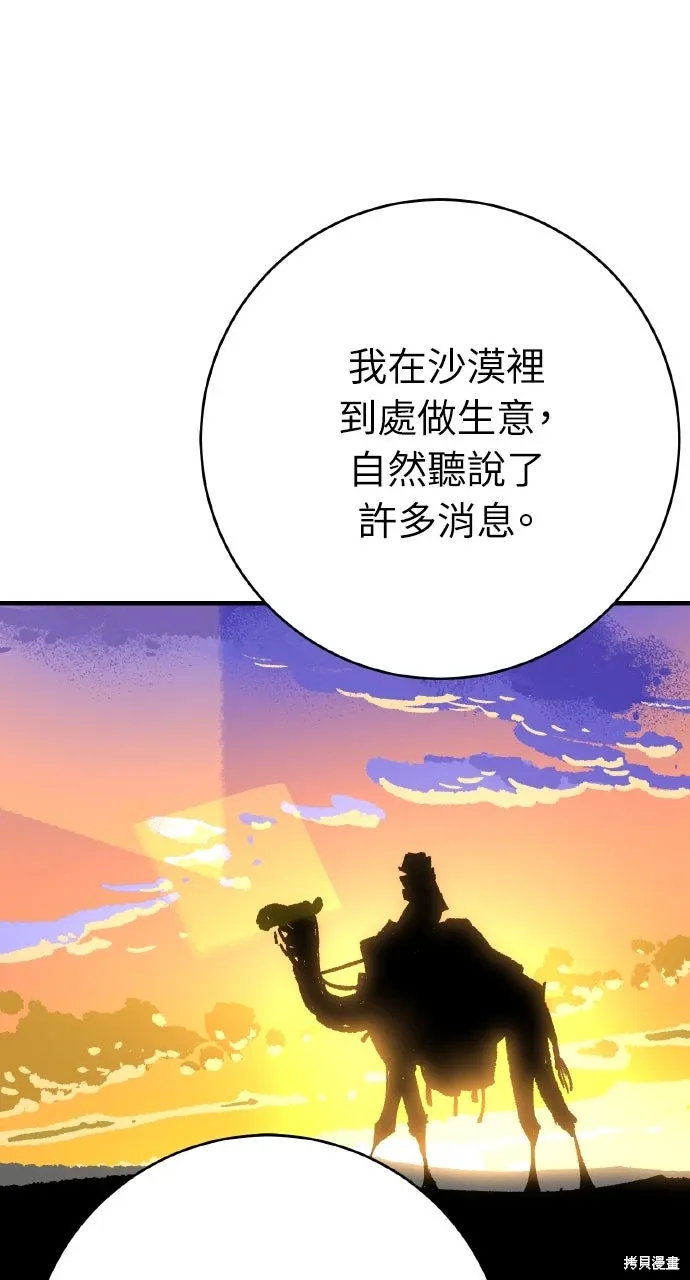 第54话 第59页