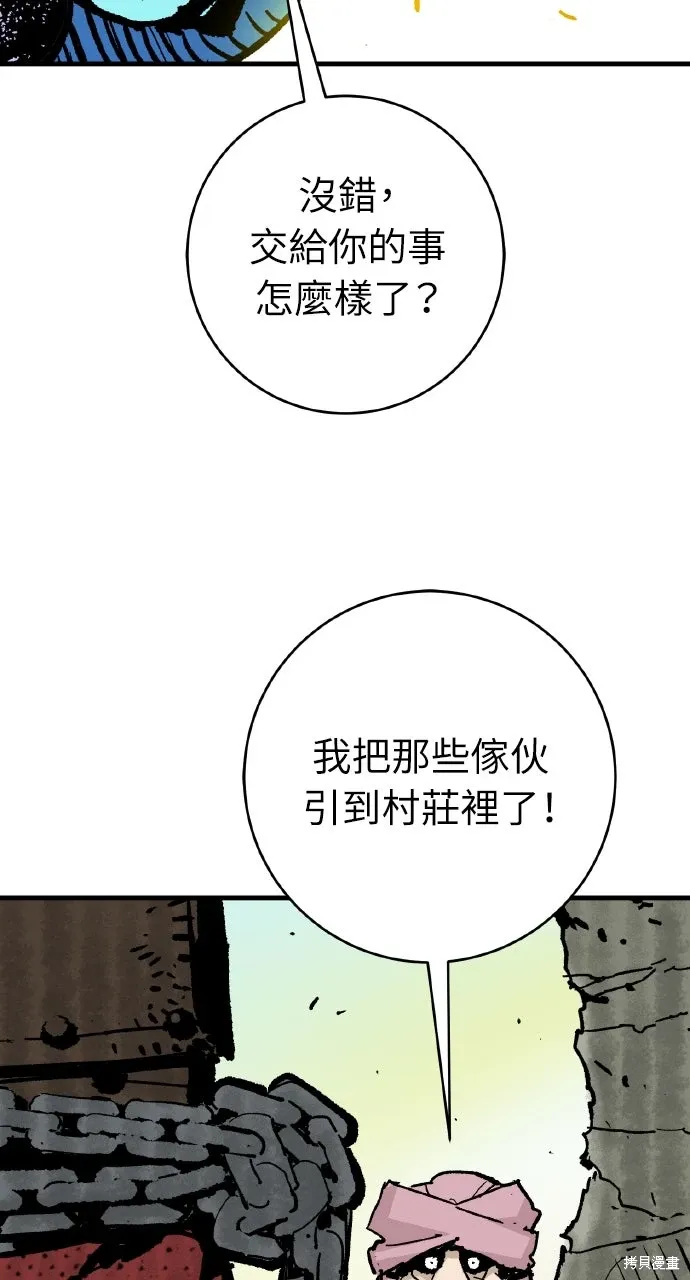 第54话 第62页