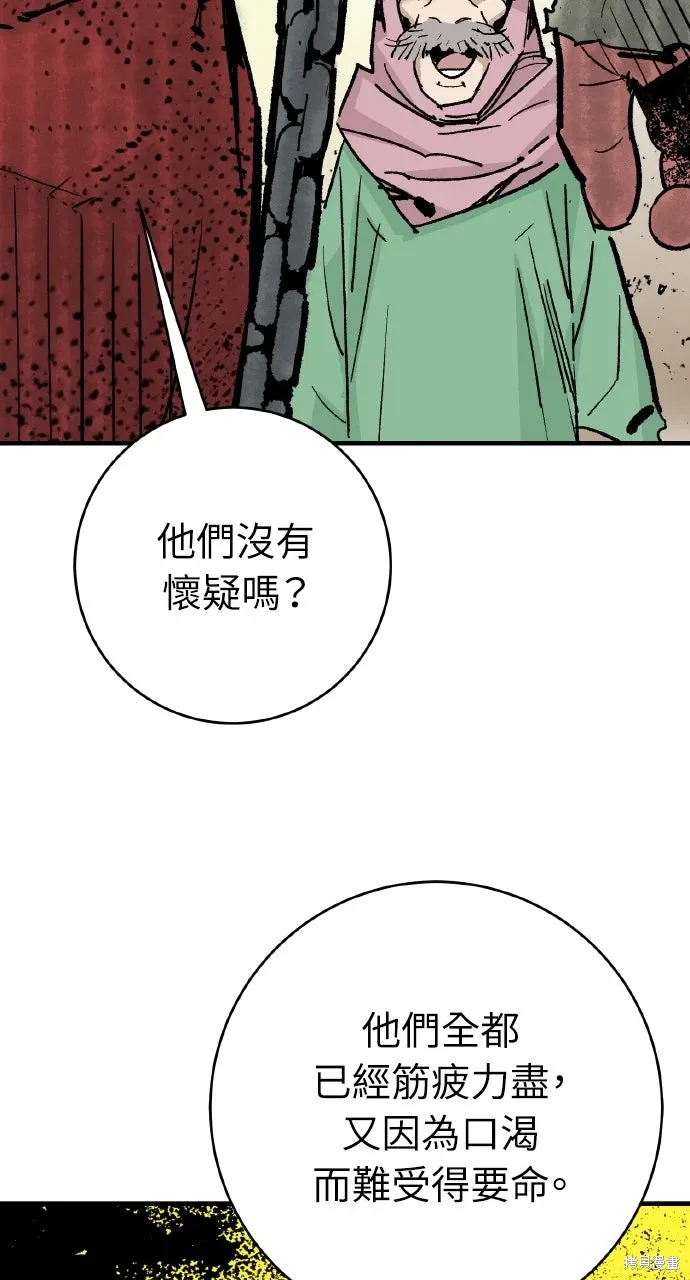 第54话 第63页