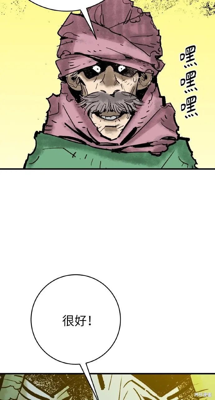第54话 第65页