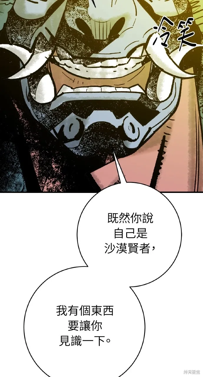 第54话 第66页