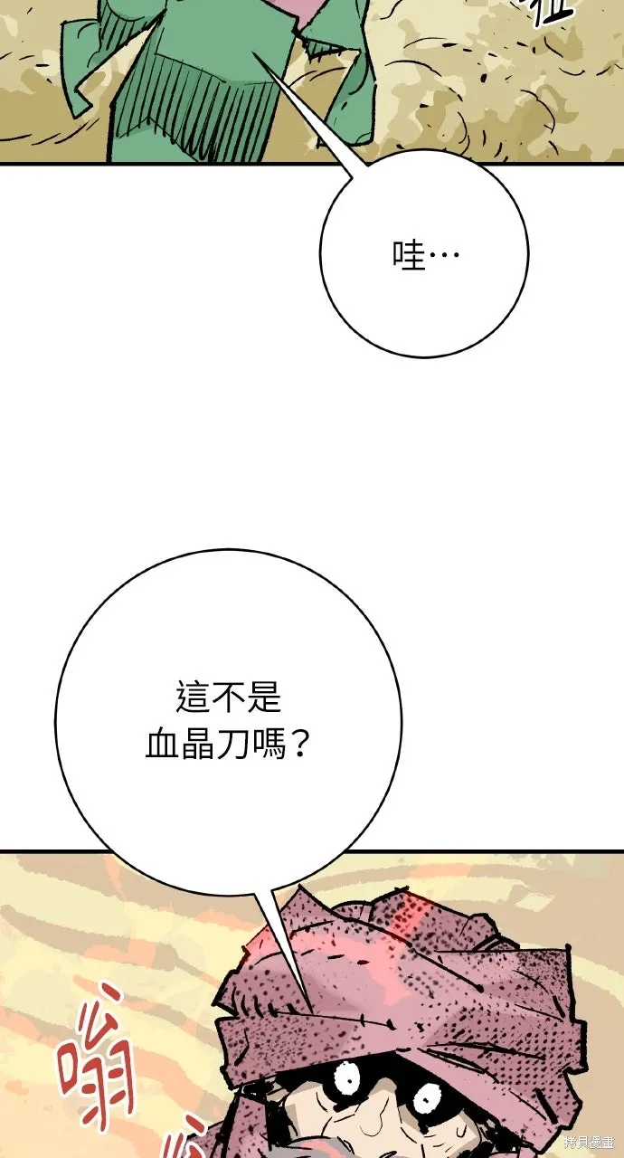 第54话 第74页