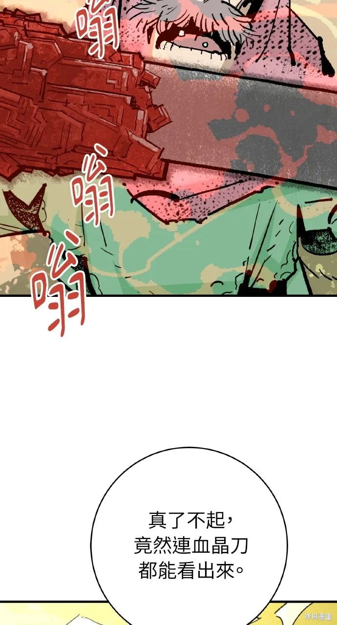 第54话 第75页