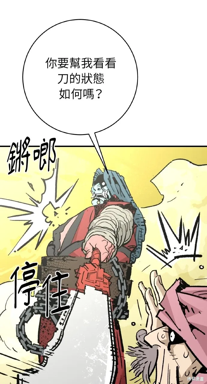 第54话 第77页