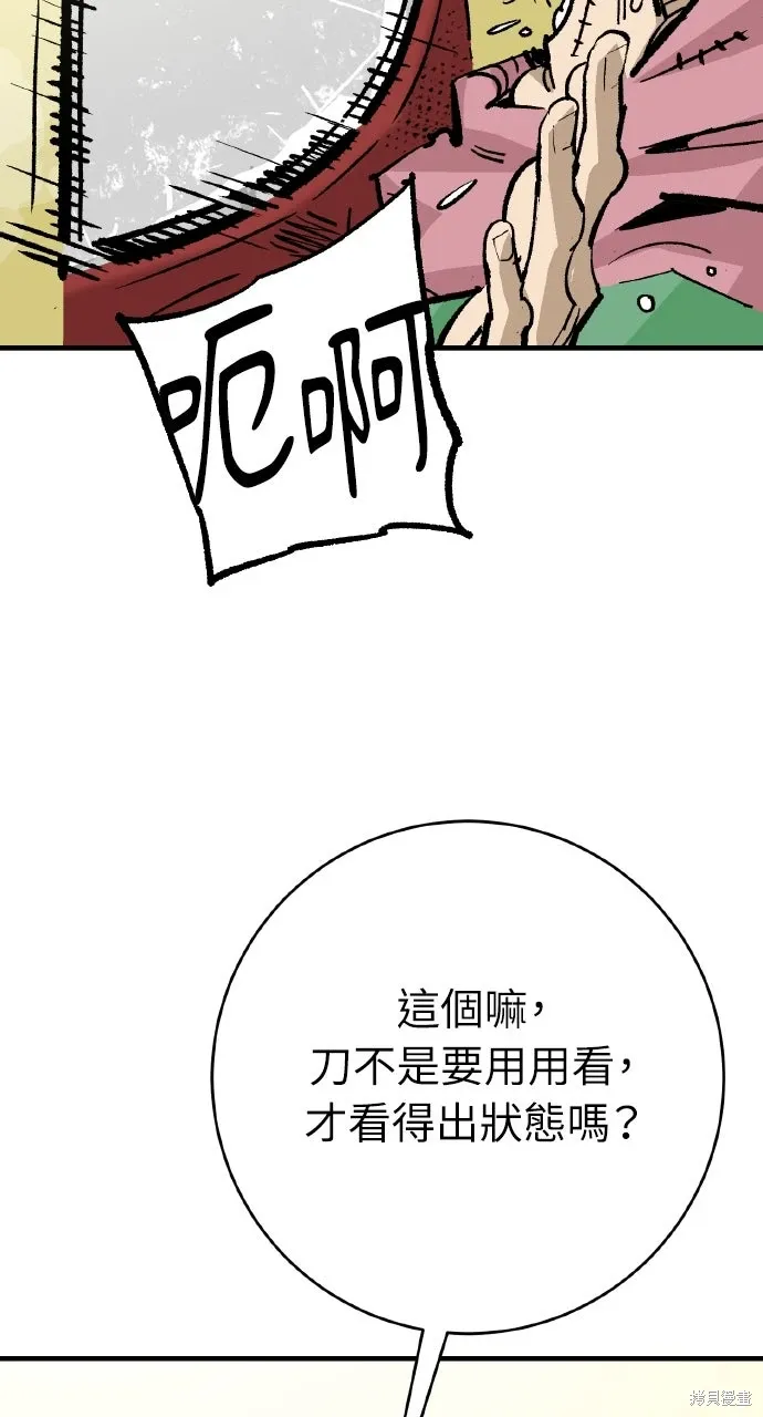 第54话 第78页