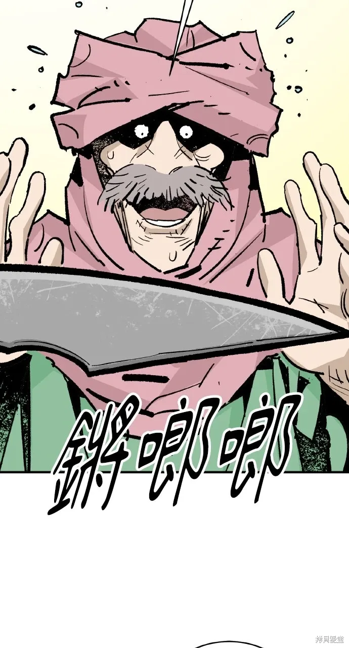 第54话 第79页
