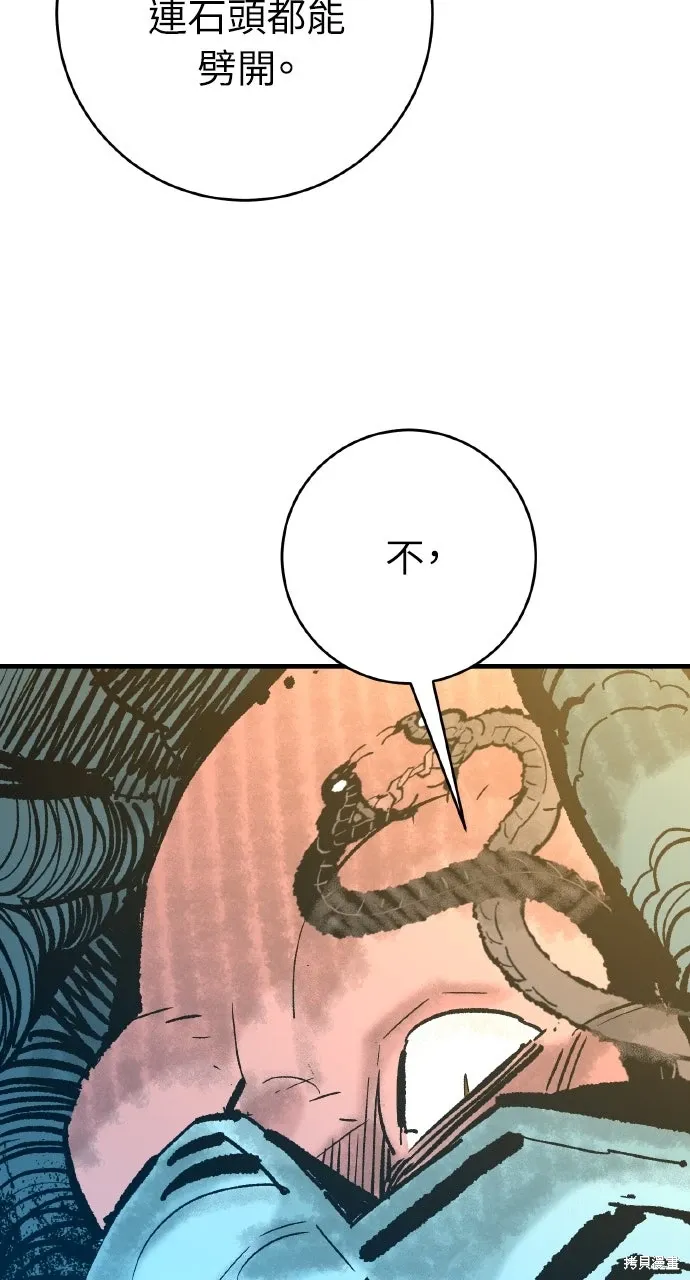 第54话 第81页